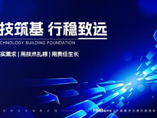 能环宝NiOS™智慧能源管理系统：驱动光伏电站效益跃升与运维变革