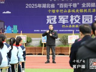 世界冠军敖金平走进竹山校园 以体育精神点燃学子梦想