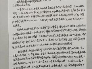 覃警官！游客手写感谢信表扬你了！