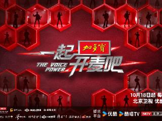 以声会友，加多宝与《一起开麦吧》开启音乐新冒险