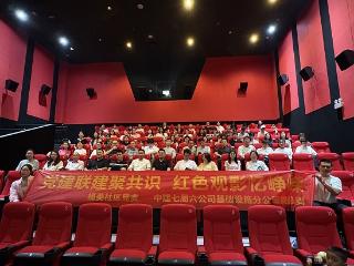 中建七局六公司联合杨美社区党委开展党团共建主题活动