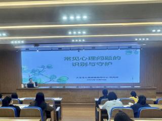 山东商务职业学院大学生心理健康教育中心举办“心理疾病的识别与守护”强基赋能专题培训
