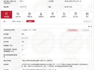 因“避灾路线图关键信息绘制不完善”等，华钰矿业山南分公司被罚