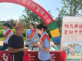 荣成农商银行：提升公众金融素养 强化金融风险防范