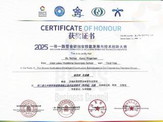 喜报！济南市莱芜职业中等专业学校教师斩获国赛三等奖