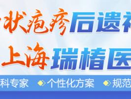 上海瑞椿医院：多年临床经验沉淀，让带状疱疹后遗神经痛治疗更科学
