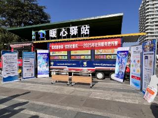 青岛西海岸新区人力资源和社会保障局：社保服务进万家 智慧便民暖人心