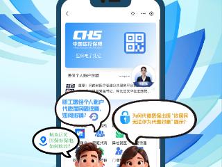 直播预告丨城乡居民医保参保缴费热点解答，敬请关注！