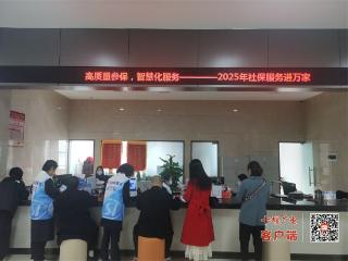 茅箭区社保服务进万家活动暖民心