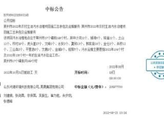 民生帮办|莱州污水治理项目“未招先建”引爆连环讨薪，中标企业被控虚假招标、违规转包