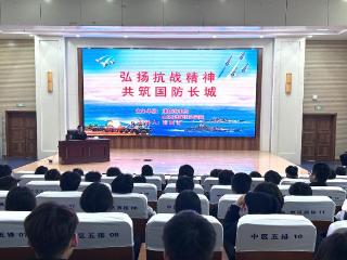 山东海事职业学院举行国防教育专题讲座