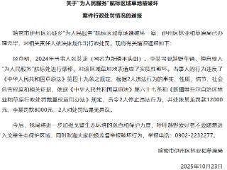 官方通报“为人民服务”航标被破坏案：2人被行政处罚