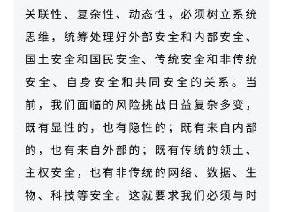 我省社科界座谈学习《习近平谈治国理政》第五卷