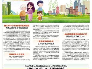 前三季度江西货物贸易进出口同比增长2.8%