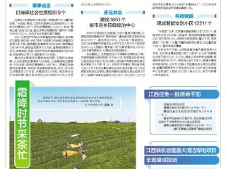 “十四五”期间江西平安建设成绩瞩目 群众安全感升至99.2%