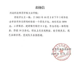 王一驰同学，警察蜀黍找你！
