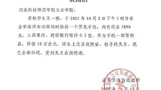 王一驰同学,警察蜀黍找你! 王一驰同学,警察蜀黍找你!