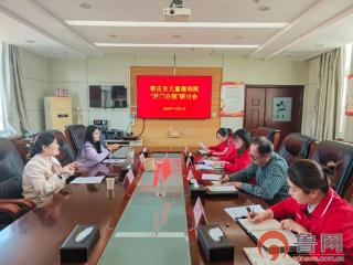 学思践悟启新程，开门办院谋发展——枣庄市儿童福利院召开“开门办院”研讨会