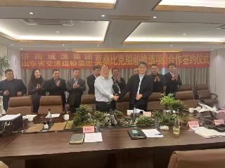 山东交运携手济南域潇集团共拓国际船舶修造新蓝海