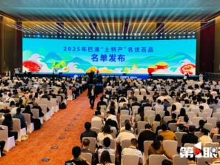 涪陵榨菜入选2025巴渝“土特产”名优百品