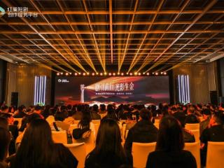 红果短剧创作服务平台首场承制沙龙在西安举办，共筑短剧产业协作新生态