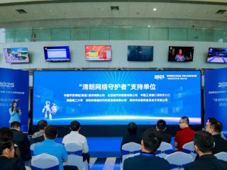 珍爱网受邀参与“清朗网络守护者”启动大会 筑牢网络安全坚实屏障