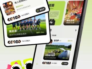 “微米”社交APP以线下实名社交破局