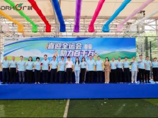 同心筑梦 绿茵争锋——“喜迎全运会 助力百千万” 广晟控股集团足球邀请赛开幕