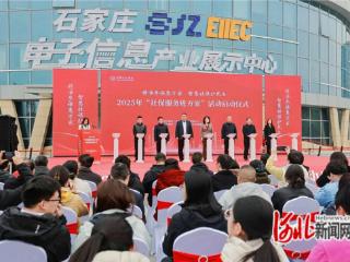 石家庄市2025年度“社保服务进万家”活动启动