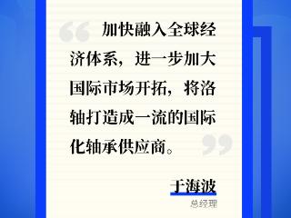 豫见开放强音！企业代表这样说