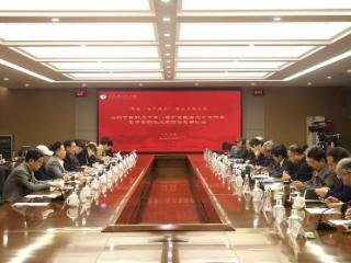 山东中医药大学召开老一辈学者报告文学定稿会