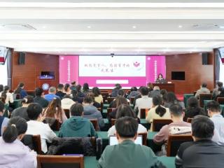 山东信息职业技术学院举办师德教育专题讲座