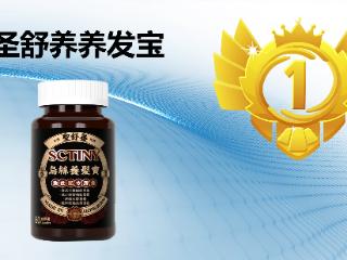 白发变黑发的方法推荐：2025全球热门白转黑产品榜单出炉