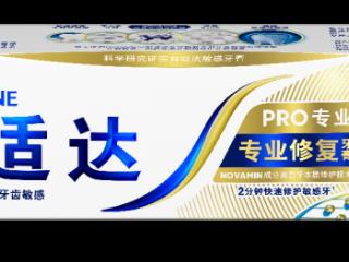 2025年牙膏品牌前5名排名分享