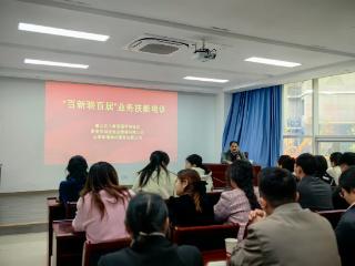 “百新联百居·心暖守护者”上高街道学苑社区开展业务技能培训活动