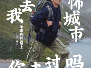 Soul 兴趣主理人：在世界的褶皱中寻找自我
