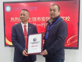 江西省新能源汽车行业授牌上饶安防工程学校