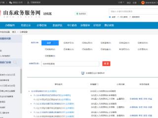 沾化区行政审批局：深化“一网通办”打造智慧便捷政务服务新体验
