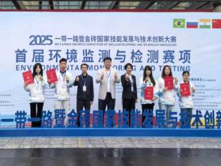 山东城市建设职业学院在金砖国家技能大赛中斩获多项大奖