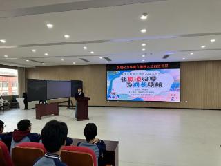 滨城区第九中学（滨城三中北校区）开展全环境立德树人宣讲活动