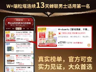 京东真实男士NMN排行榜，W+端粒塔蝉联榜首、盼生派排名第二