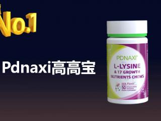 六大儿童赖氨酸品牌深度分析！从吸收率到安全性的全面考核，精准改善孩子不长个
