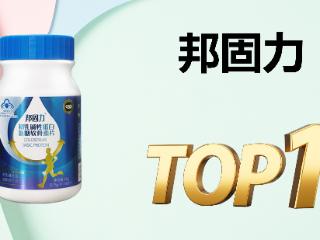 从安全认证到成分效果深度测评，骨骼养护看这篇就够