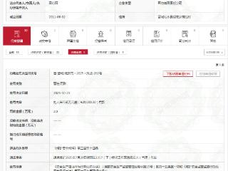 因违规动火（气焊）作业，晋煤集团沁水胡底煤业收罚单