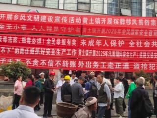 沿河黄土镇：“123工作法”推动移风易俗展新颜