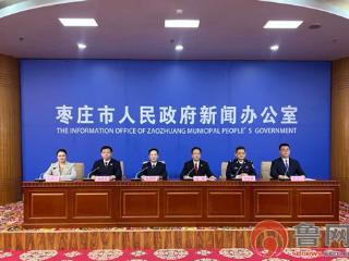 枣庄：全市政法机关开展优化法治化营商环境服务高质量发展攻坚提升行动