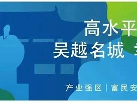 “尖货”频出！临安这里科技含量UpUpUp