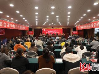 2025年邢台市神经内科质量管理与控制中心年会举办