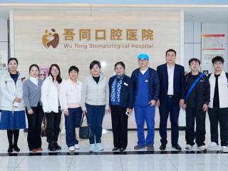 加强行业互动交流 共话口腔舒适诊疗|南方医科大学口腔医院（广东省口腔医院）陈柯教授携团队参访青岛宝岛吾同口腔医院