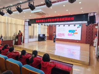 济南市景山小学开展“法护成长”法治科普校园行动